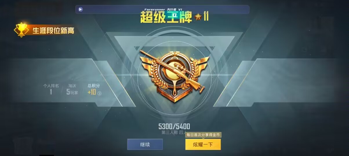 和平精英先行者透视直装 - ��ô����ƽ��Ӣ��������辅助预览图