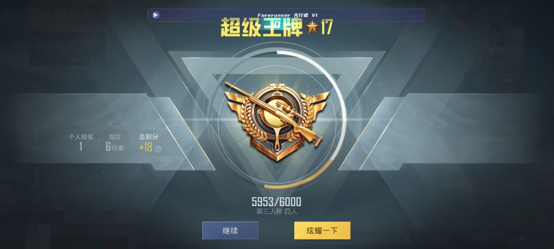 和平精英鸡腿辅助自瞄 - ��ô����ƽ��Ӣ��������辅助预览图